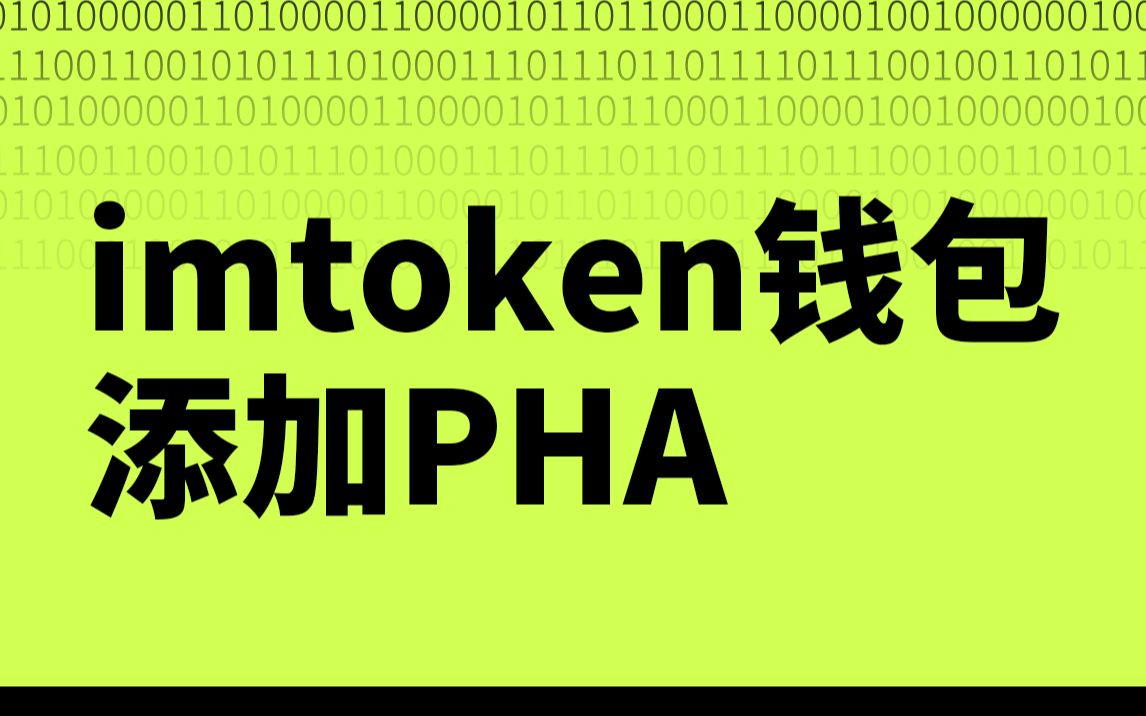 钱包添加不了交通卡_钱包添加交通卡6位密码_imtoken钱包如何添加钱包