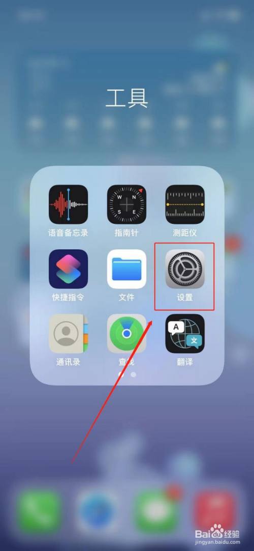 苹果游戏怎么小窗_iphone游戏小窗口_苹果手机设置游戏小窗口