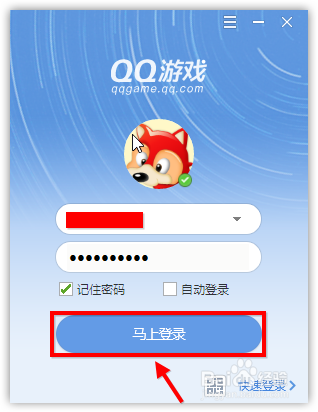 qq游戏删除游戏账号_手机qq游戏如何删除游戏_qq号游戏数据删除