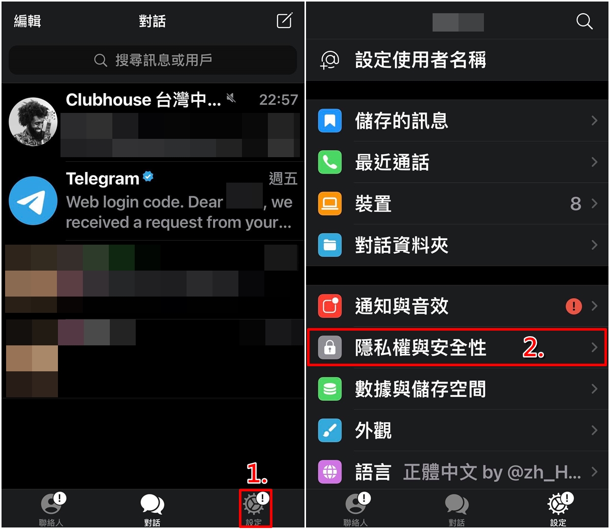 telegram 权限_权限设置_telegram需要什么权限