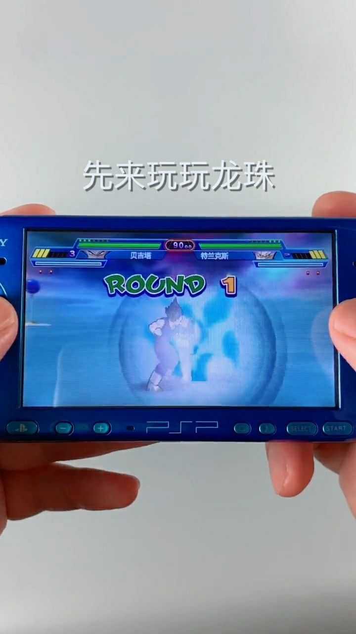 手机psp游戏机游戏-在手机上重温经典 PSP 游戏：便捷、