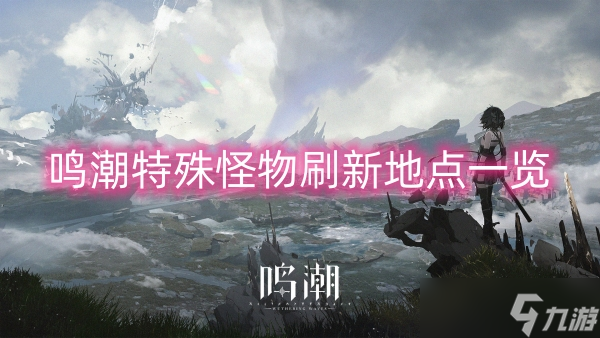 手机里的怪物排名游戏_怪物排名手机游戏里有什么_怪物排名手机游戏里叫什么