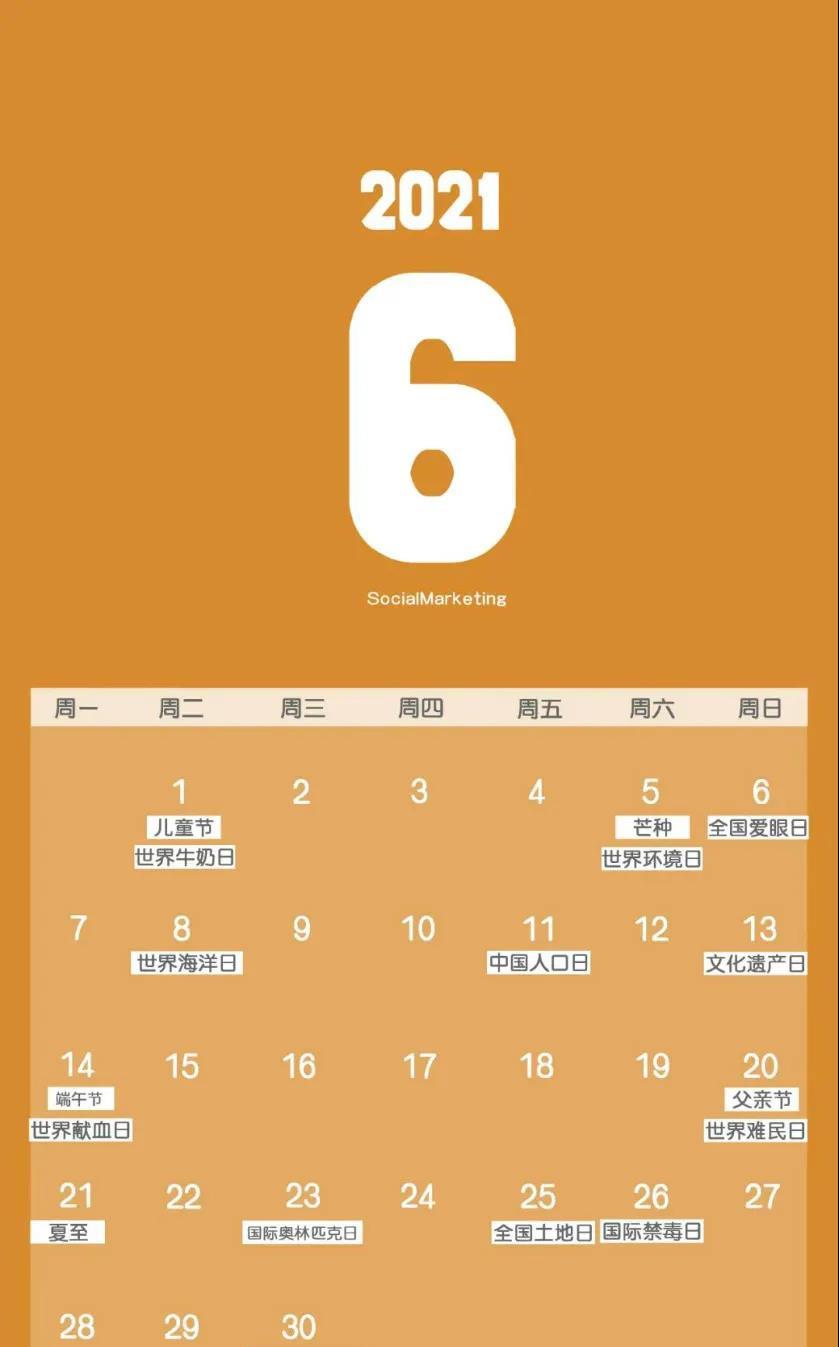 日历2021年日历表年历_日历年历表_万年历查询日历