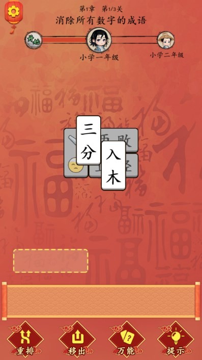 手机版解密文字游戏_解密文字版手机游戏大全_文字解谜app