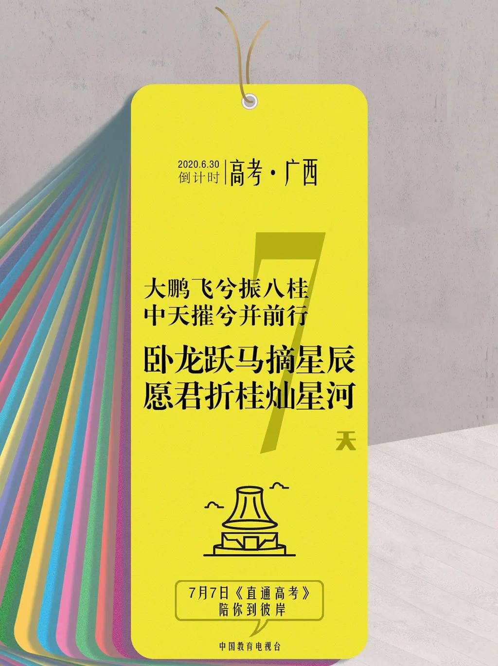 对口高考时间_2020高考时间_2020高考人数