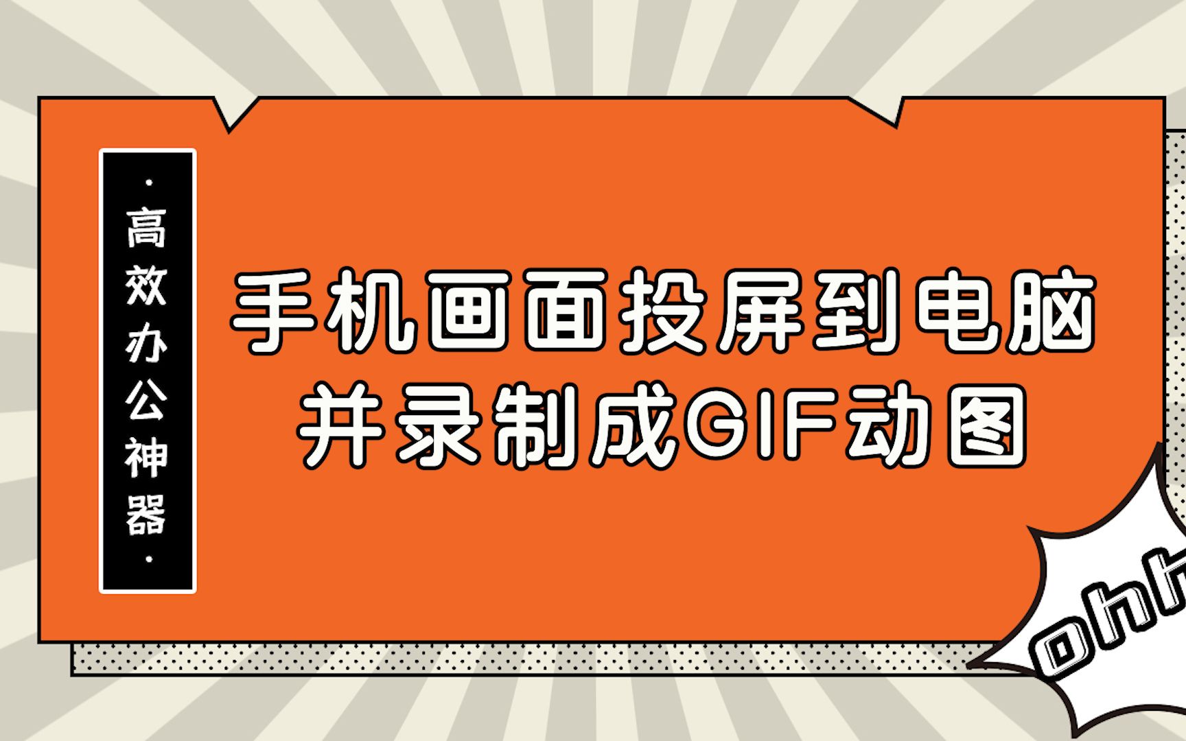 ipad投屏手机游戏直播_平板游戏怎么投屏手机直播_平板直播游戏怎么投屏