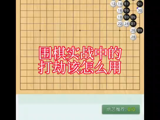 围棋下载手机版_围棋手游下载安装_手机围棋游戏下载