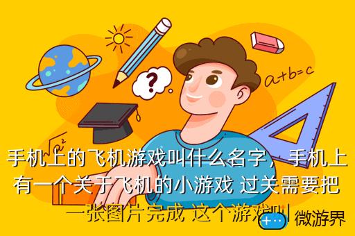 交流手机游戏有哪些_交流手机游戏app_什么手机游戏交流