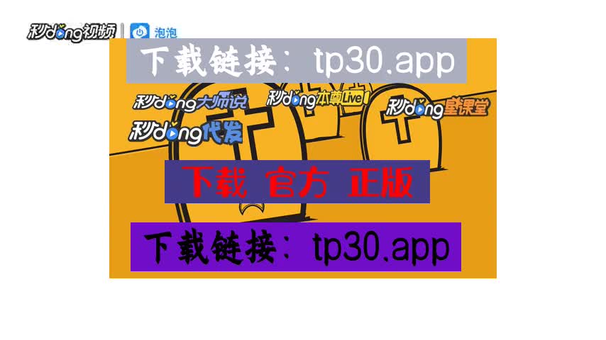 TP钱包app下载1.27版本_下载π钱包_钱包app下载最新