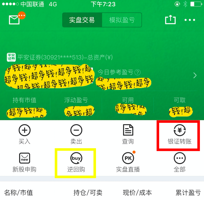 钱包app被删除了_卸载钱包有什么影响_im钱包卸载了怎么找回