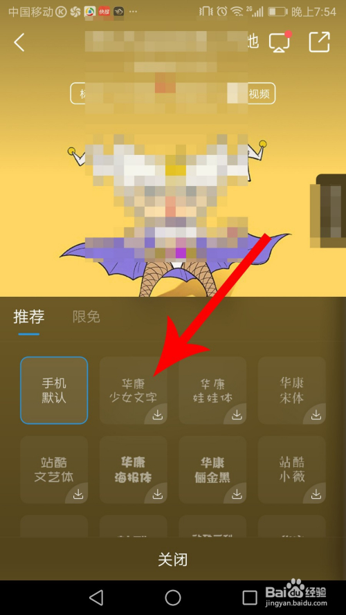 文字变身游戏_汉字变字游戏_手机版游戏怎么把字变大