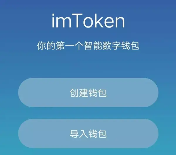 imtoken怎么提现_imtoken怎么提现到微信_imtoken提现教程