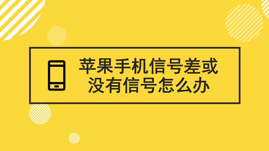 手机打开游戏信号就变差_手机游戏出现信号怎么解决_信号解决手机出现游戏界面