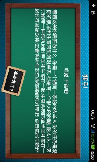 智商的的游戏手机游戏_智力手机游戏_手机玩家智商低