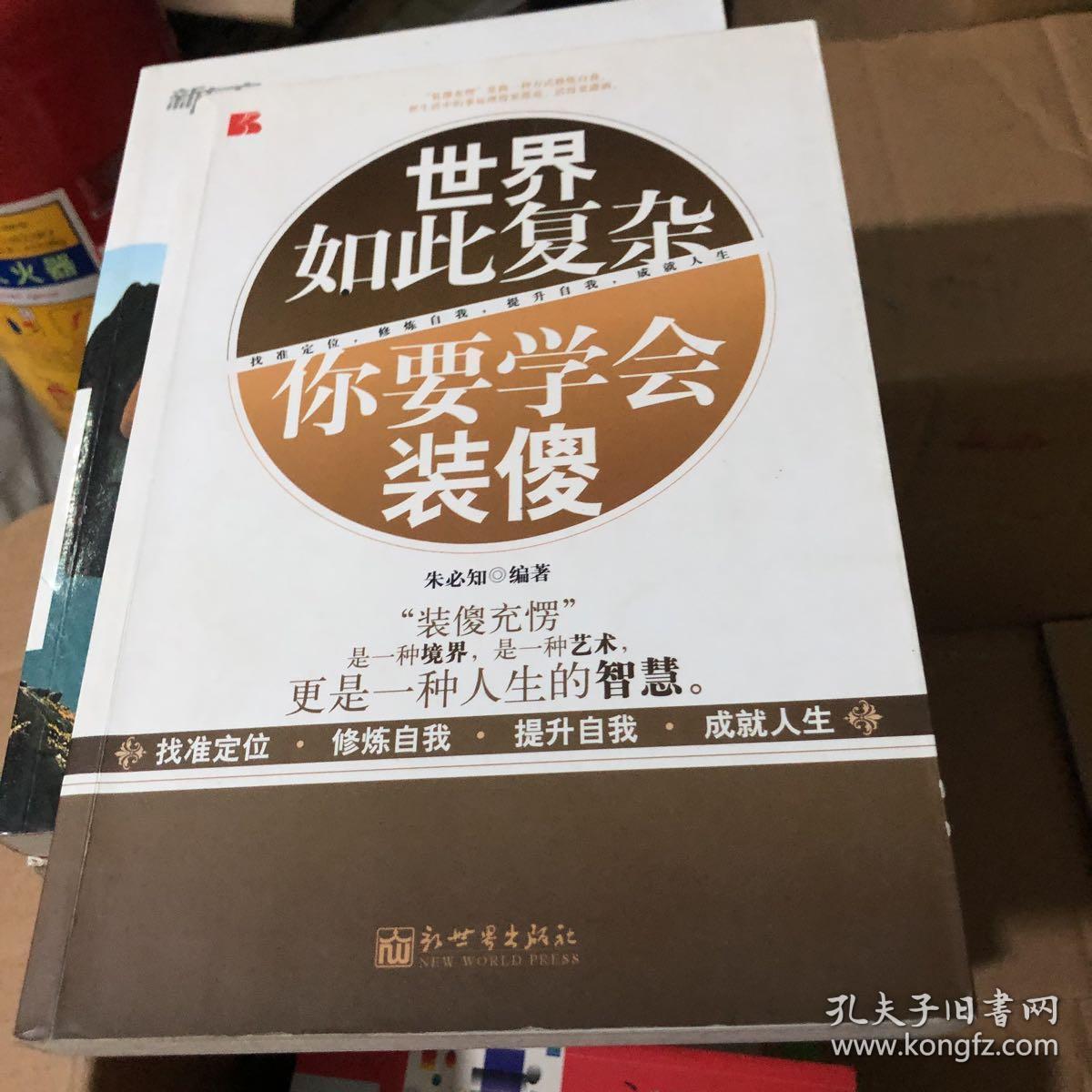 装傻_装傻的人才是最聪明的_装傻充愣图片表情包