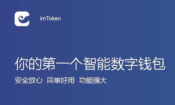 imtoken钱包dapp_imtoken钱包怎么盈利_imtoken钱包是什么行情