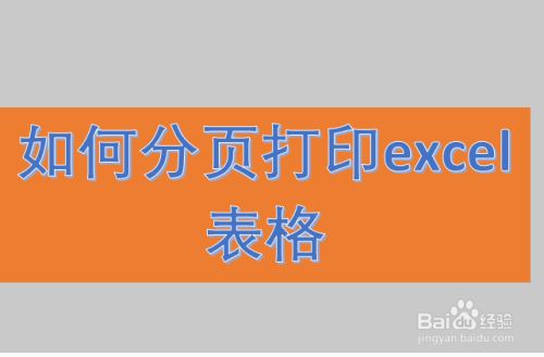 表格生成pdf被分页了-表格导出 PDF 时被分页，如何解决