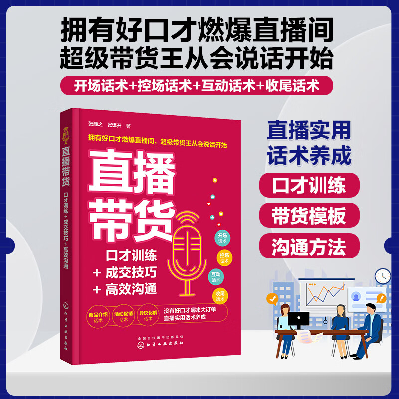 口才训练软件手机版_口才训练小游戏_训练口才游戏手机