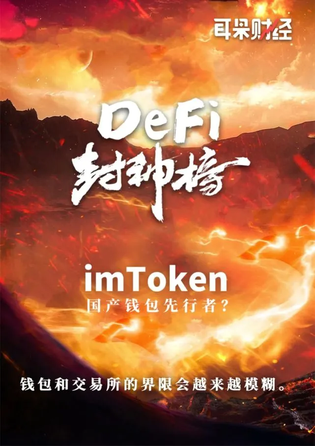 imtoken怎么登陆之前-回忆 imToken：区块链世界