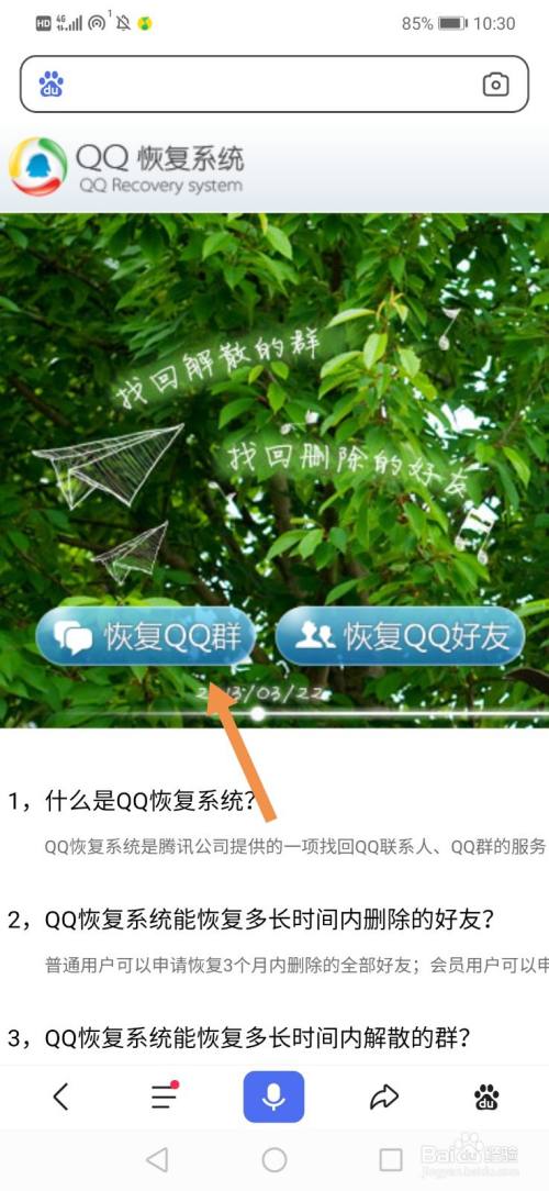 取消腾讯手机号游戏绑定_腾讯游戏怎么取消账号注销_腾讯游戏如何取消手机号