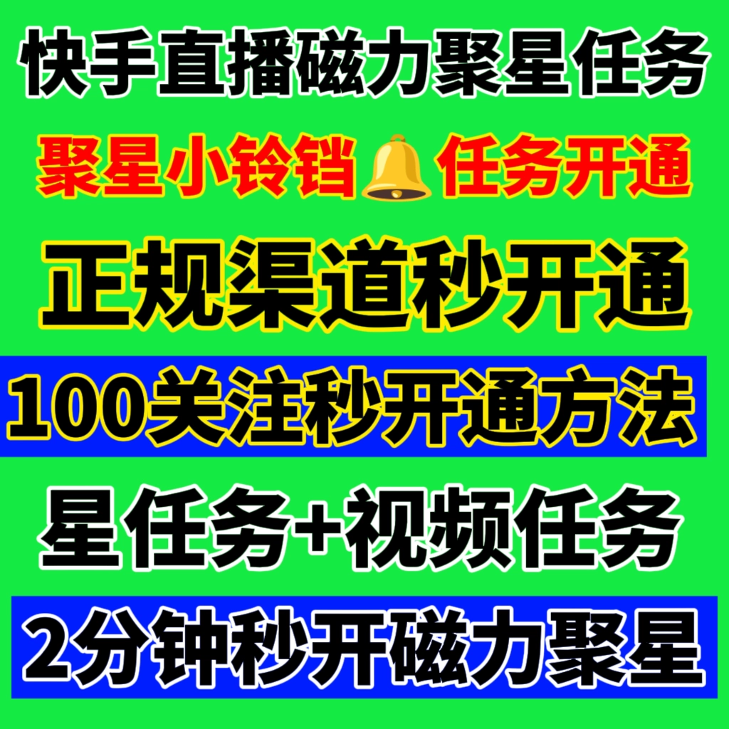 快手添加手机游戏怎么弄_快手怎么关联游戏_手机快手怎么添加游戏