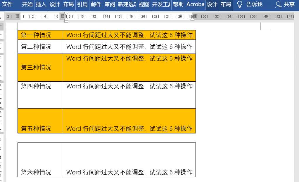 word分隔符怎么删_文档删除分隔符_word2016删除分隔符