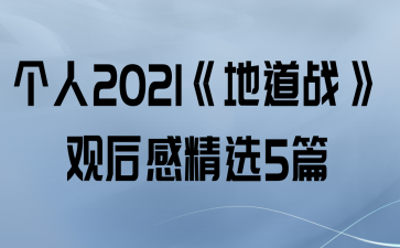 地道战老电影_老电影战争片名_战役老电影