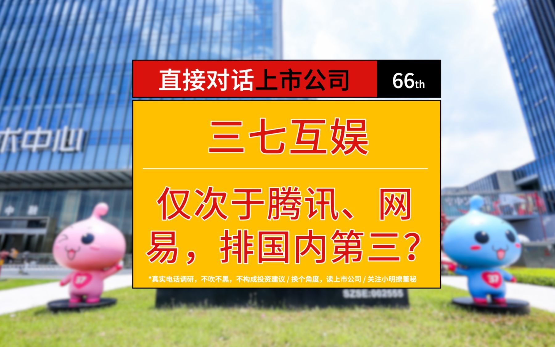 顶尖手机游戏公司中国有哪些_中国最顶尖手机游戏公司_顶尖手机游戏公司中国有几家