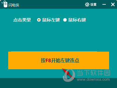 游戏连点器加速安卓手机版_加速安卓_安卓的游戏加速器