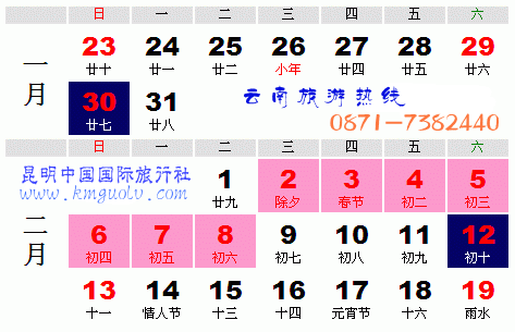 23年春节是几月几日_春节是大月还是小月_春节是1月还是2月