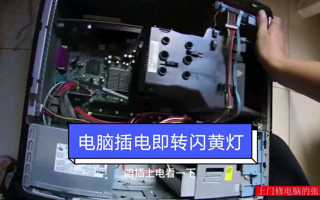 戴尔黑屏电脑机开机没反应_戴尔黑屏了_戴尔电脑黑屏却开着机