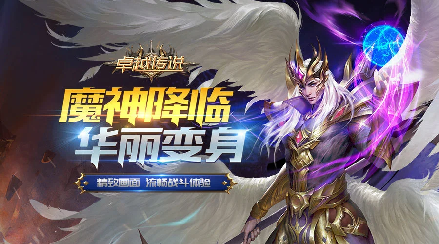 卓越星手机游戏_卓越游戏官方网站_卓越手游官网