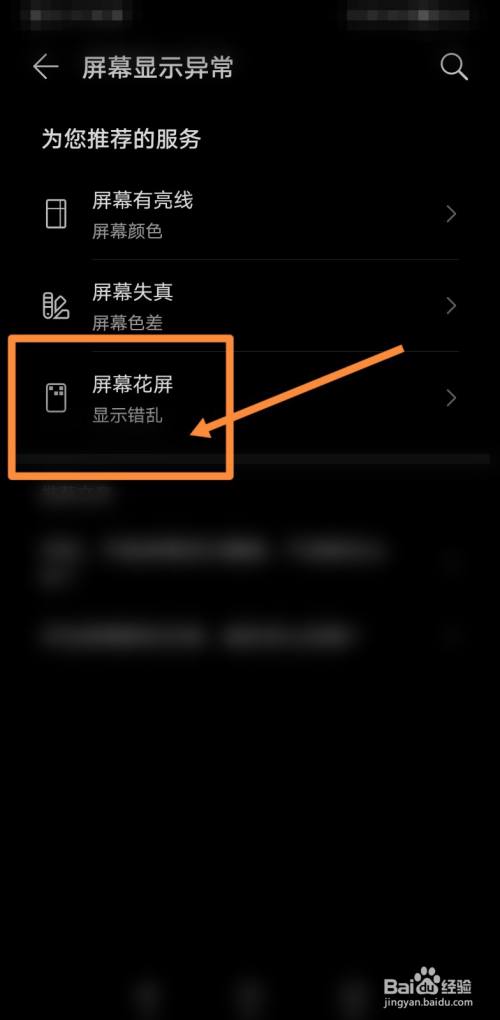 小米手机玩游戏屏幕显示不全_小米手机屏幕玩游戏痕迹_小米玩游戏屏幕怎么转过来