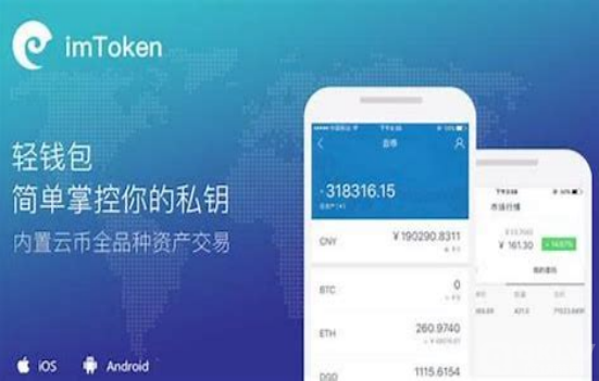 imtoken支持什么币_imtoken支持的币种_imtoken支持哪些币种