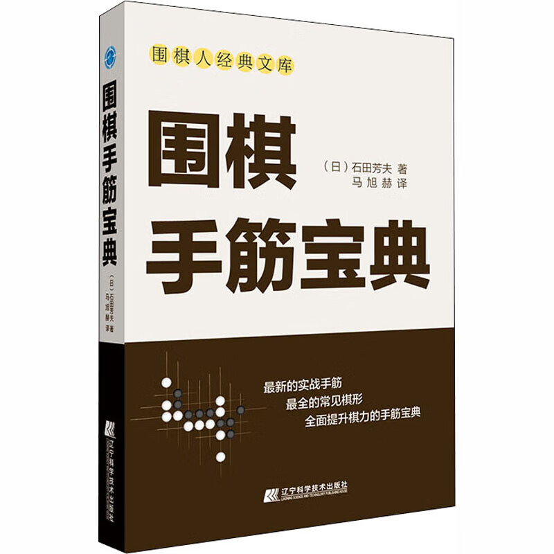 石田翠游戏_手机推塔游戏游戏多人联机_石田手机游戏