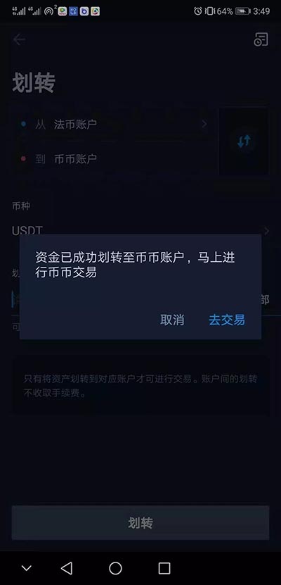 im钱包怎么交易usdt-IM 钱包交易 USDT：技术活与