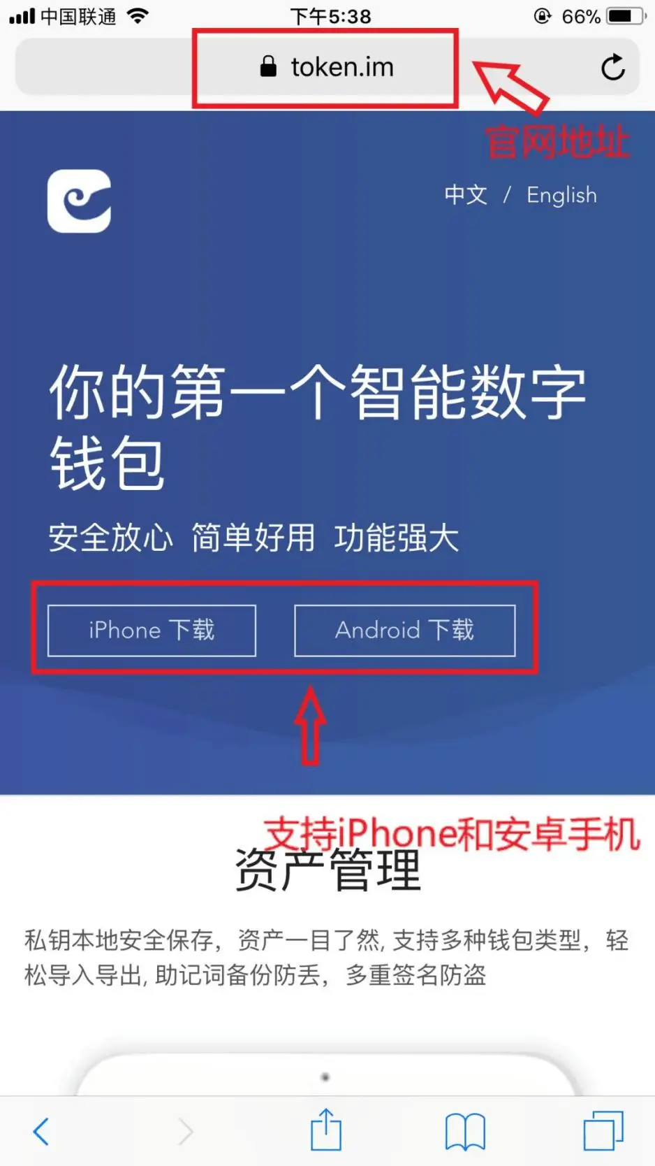 imtoken苹果怎么下载_国内怎么下载imtoken_下载国内app