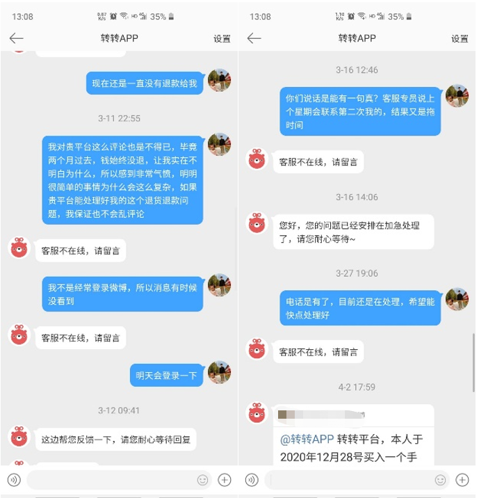 转转下载_小程序百度云盘如何跳转下载_下载转转