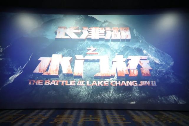 长津湖下部水门桥什么时候上映_长津湖第二部水门桥上映时间_88电影长津湖水门桥