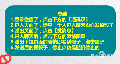 微信骰子怎么设置点数控制_微信骰子点数_微信筛子骰子怎么设置点数