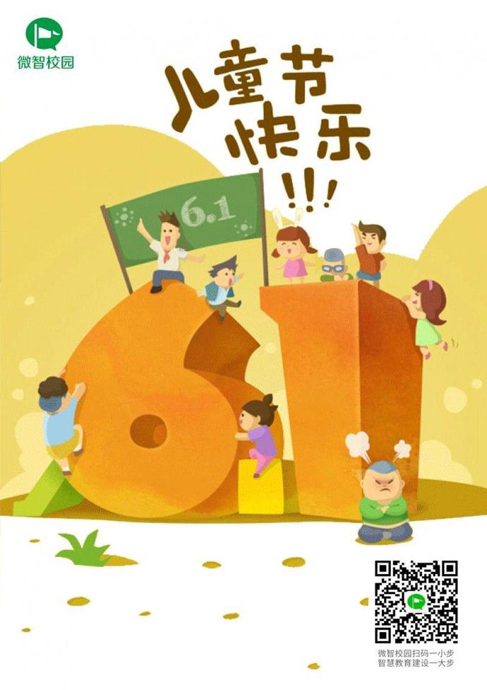 送六一儿童节礼物文案_送六一儿童节礼物手工_六一儿童节送什么