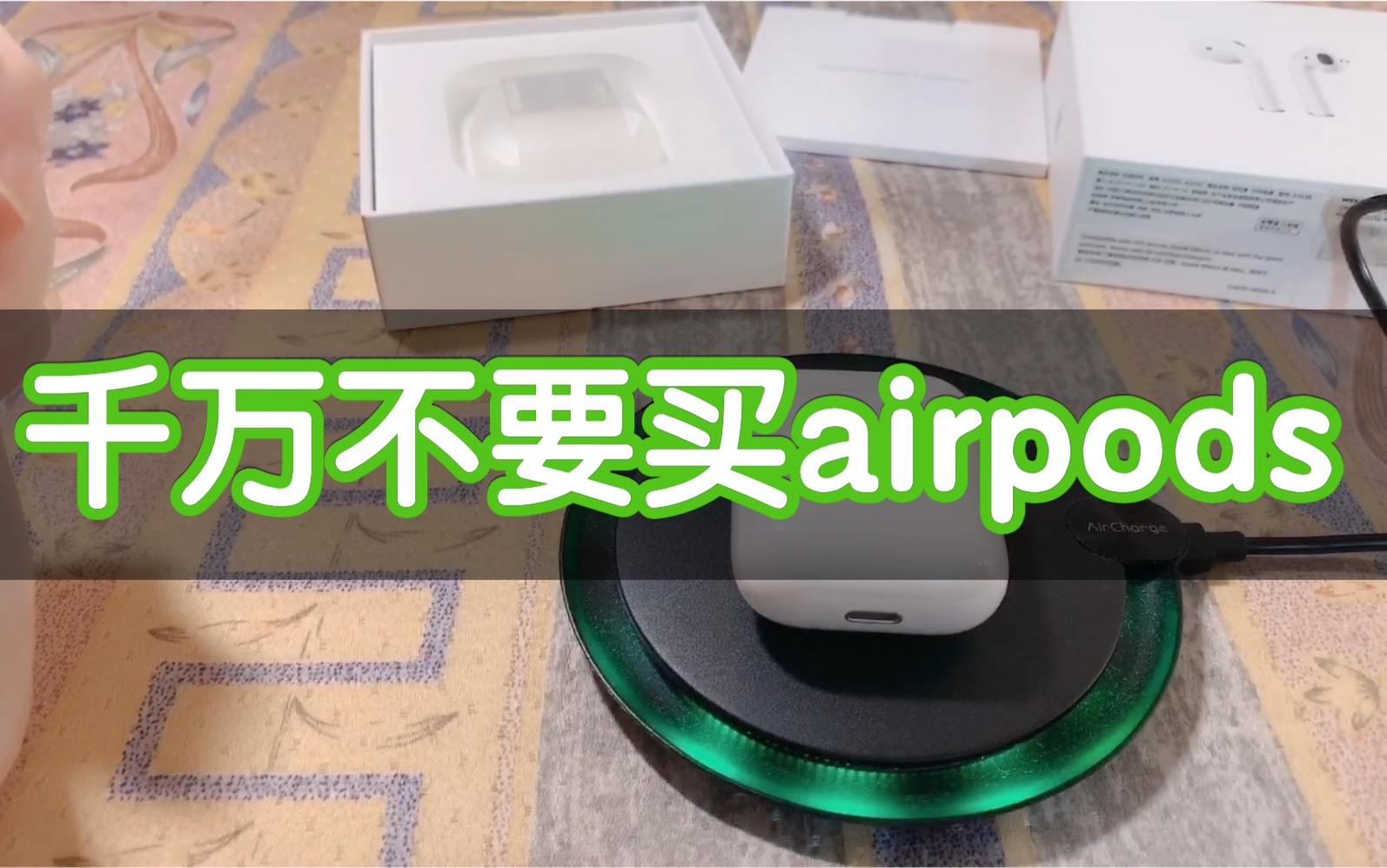 电充进化皮_电充进化皮名字_airpods充不进电