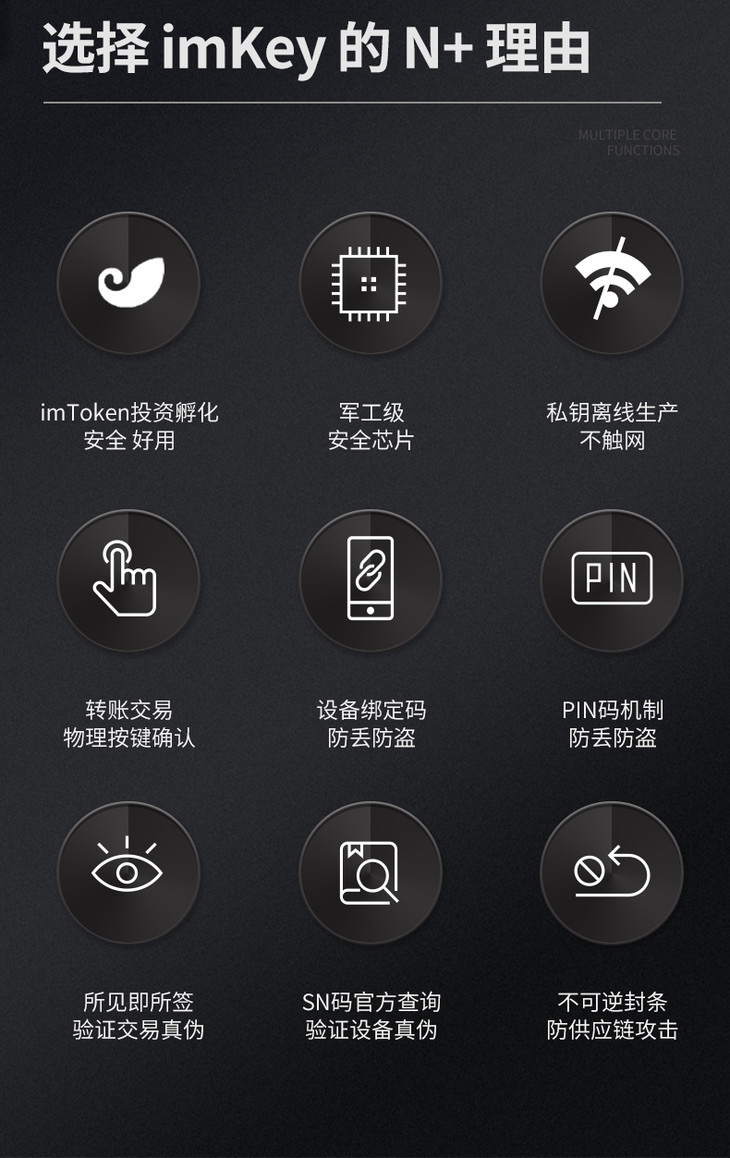 imkey硬件钱包有啥作用_imkey硬件钱包_imKey 硬件钱包
