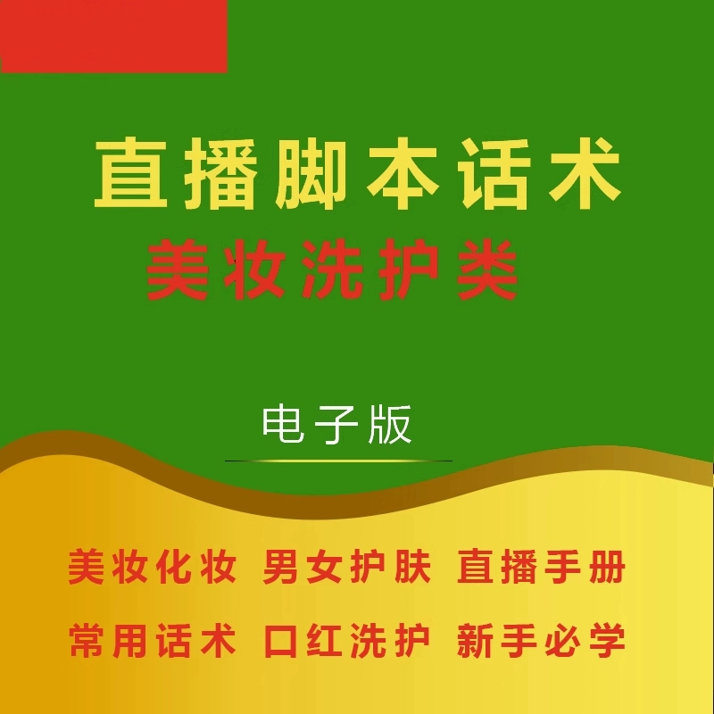 直播互动话术模板_直播互动话术_直播互动话术100句