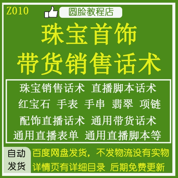 直播互动话术模板_直播互动话术100句_直播互动话术