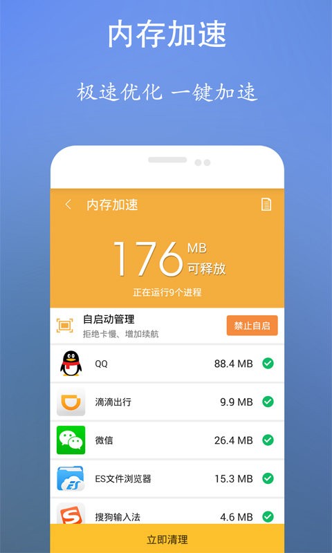 苹果手机清理游戏软件数据_iphone清理游戏数据_iphone清理游戏缓存