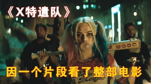 特遣队全员集结_x特遣队：全员集结_特遣队全员集结什么时候上映