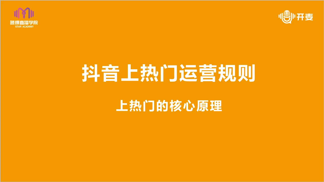 抖音发视频上热门有什么好处_抖音热门了在发作品会影响吗_抖音几点发容易上热门