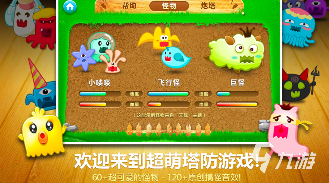 弓箭防塔的游戏_弓箭塔防类游戏排行_手机单机弓箭塔防游戏推荐