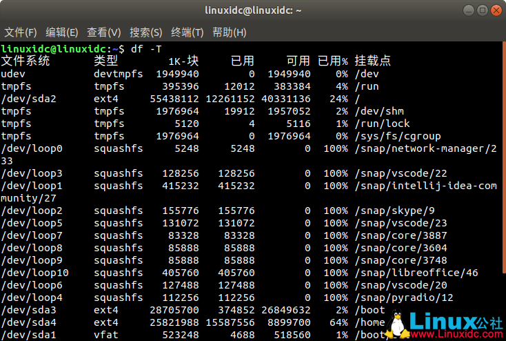 查看磁盘空间linux命令_linux查看磁盘空间命令_查看磁盘的命令linux